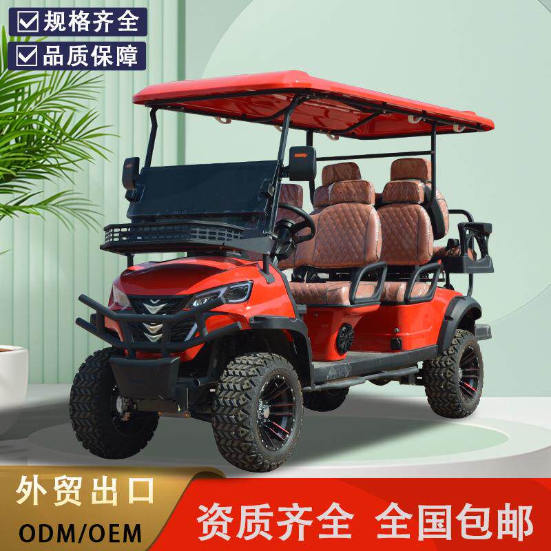 电动高尔夫球四轮球场学校厂区景区园区观光车看房车沙滩车出口