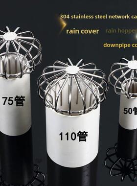 304不锈钢屋顶地漏盖阳台防堵雨斗沟排水管过滤盖Pvc110管