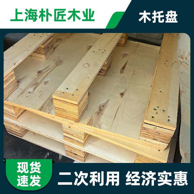 二次利用木托盘木板旧出货加厚叉车用物流周转仓库用叉车卡板托盘