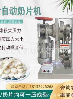 多功能单压片机全JM-6自冲商动奶形片成型机用环片剂异性片剂樟脑