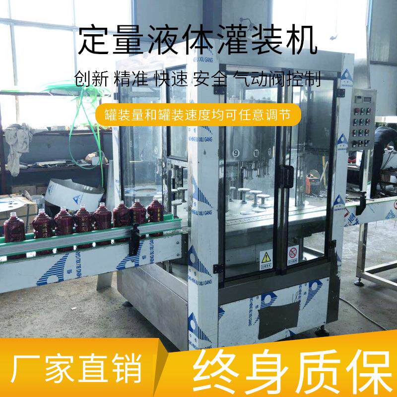 小型电动液体灌装机饮料牛奶灌装设备全自动定量罐装分装机