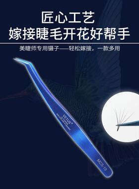 专业嫁接睫毛镊子美睫店高精度美睫师专用开花工具金羽夹子钛蓝色