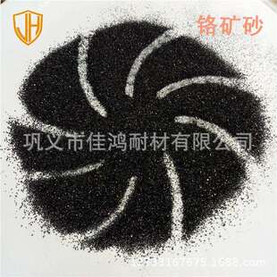28%碳素钢铸造砂铬铁矿砂 一级铬矿砂铬矿粉含Fe2O3量25%