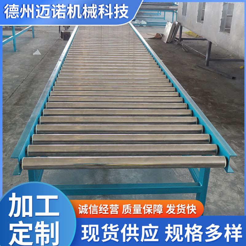 无动力滚筒输送机仓储装卸滚筒线托辊轴送料输送带家具厂地滚线