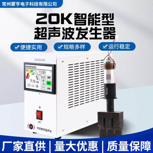 超声波复合机20K2000w智能数控超声波发生器焊接机家电电器焊接