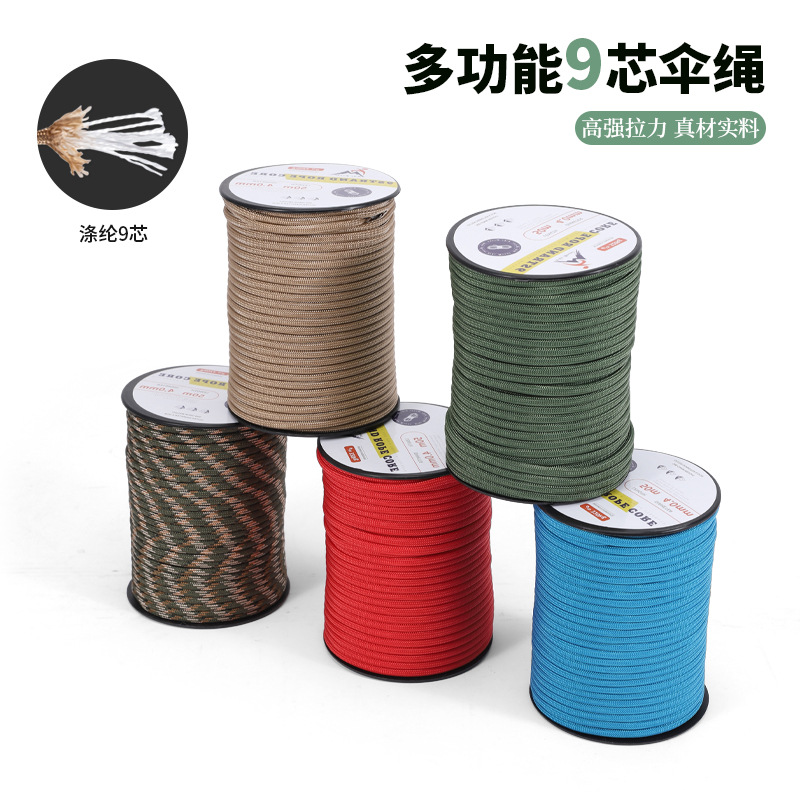 50M尼龙9芯伞绳户外生存应急风绳露营帐篷天幕绳4mm加粗跨境伞绳