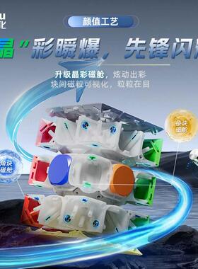魔域文化威龙V11三阶磁力魔方 附赠品的磁悬浮球轴竞速魔方 适合1