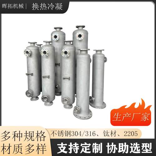 酒店供暖热交换器工业蒸汽清洗机冷却器真空泵干燥设备配套换热器
