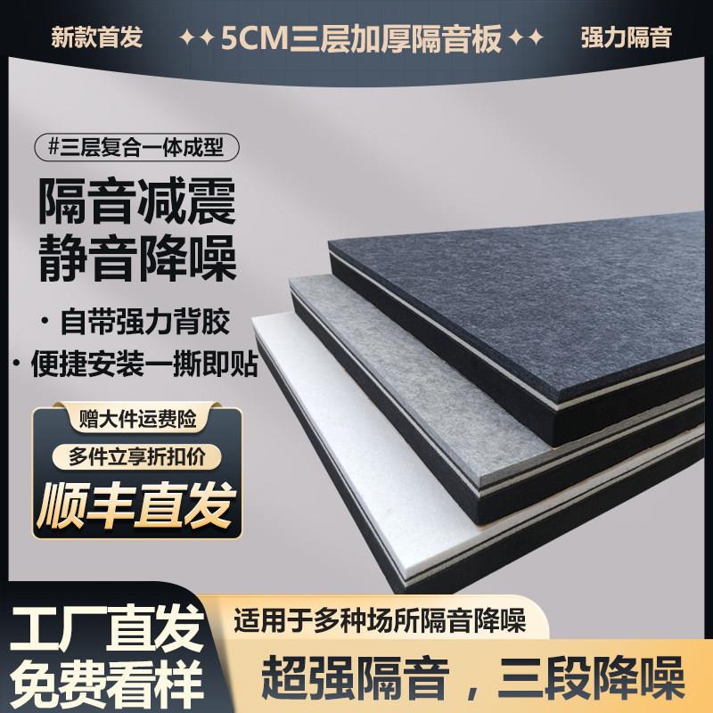阻尼复合隔音板墙面自粘超强隔音板卧室家用门窗KTV直播间静音板