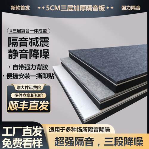 阻尼复合隔音板墙面自粘超强隔音板卧室家用门窗KTV直播间静音板