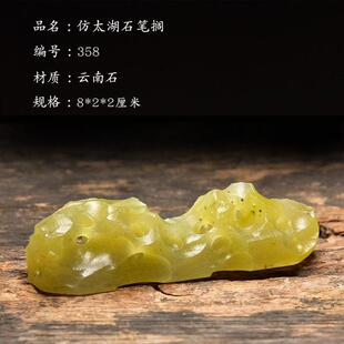 正品高档天然原石老坑精品文房书四宝纸墨装笔砚套太湖石玉石和田