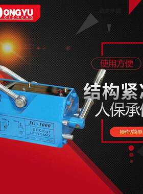 起重机械起重器吊具永磁起重器1T/2T/3T/5t电磁吸盘重型重型装卸