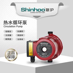 厂家热销 新沪GPD15 品质保障 热水循环泵 小型增压泵 水泵