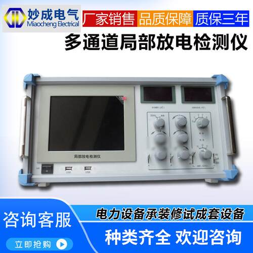 数字式局部放电检测仪多通道液晶HD5000型巡检测仪超声波三通道