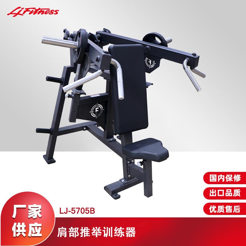 可调节方管健身房推肩免维护器械坐式肩部推举力量训练器