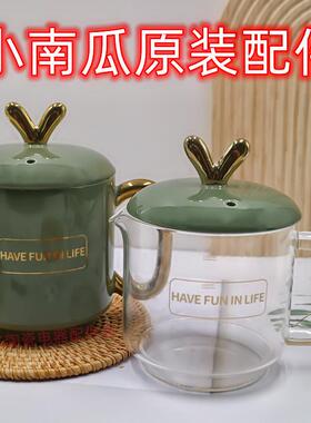小南瓜陶瓷杯D1养生杯养生壶多功能电炖杯玻璃杯陶瓷盖原装配件