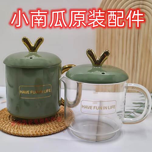 小南瓜陶瓷杯D1养生杯养生壶多功能电炖杯玻璃杯陶瓷盖原装配件