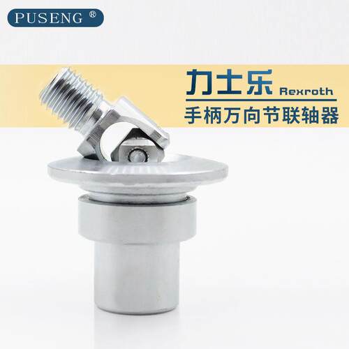 挖掘机配件三一SY55 60 6575力士乐操纵杆手柄万向节玉柴龙工雷沃