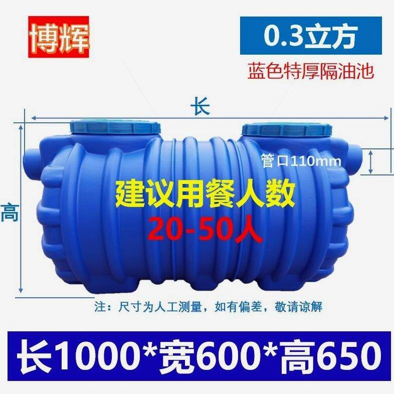 德国进口PE三级隔油池地埋式塑料化油池成品餐饮厨房商用油水分离