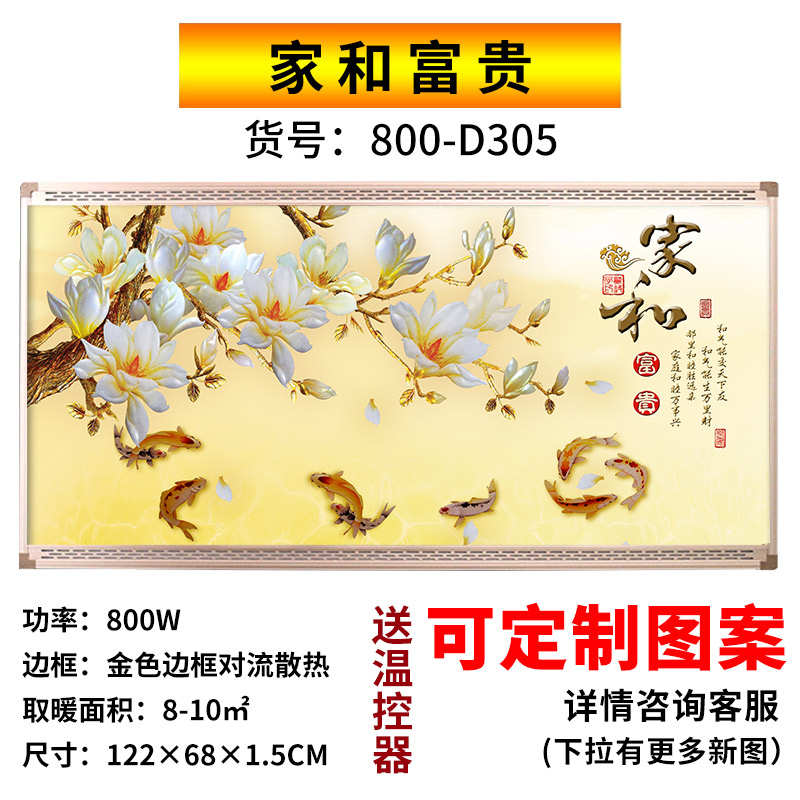 石墨烯取暖器壁挂式电暖气片取暖画电热板墙暖壁画节能速热电暖画