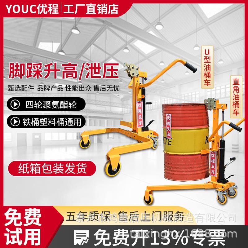 脚踩升高泄压油桶搬运车拉铁桶塑料圆桶液压装卸升降手推车叉车小
