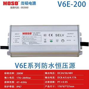 茂硕电源200W CECCC 防水恒压源无频闪防水IP67开关电源MOSOpower