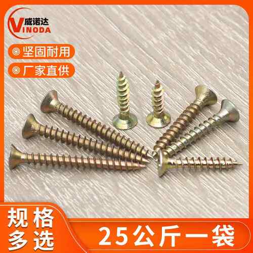 厂家直销渡彩自攻螺丝钉加硬防断防滑牙平头十字自攻大头钉五金件