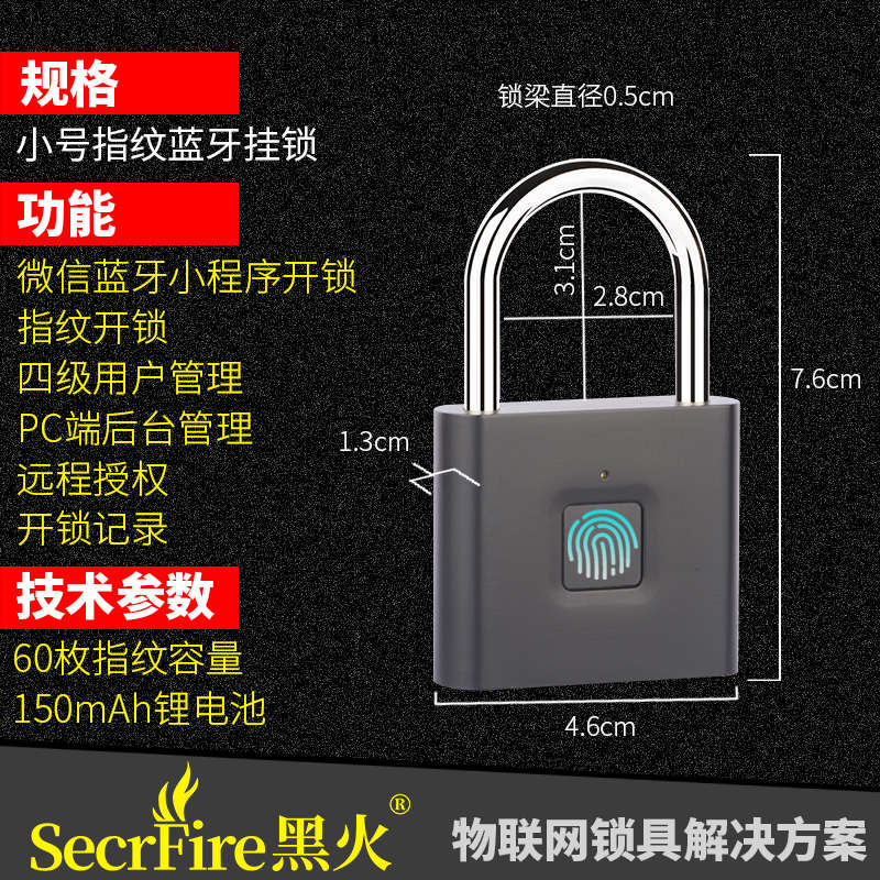 远程蓝牙户外手机挂锁开锁智能小号记录指纹smartlock 防水大中