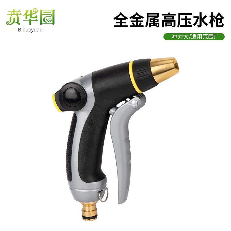 锌合金铜头可调高压洗车水枪头家用园艺浇花冲洗地面聚压增压水枪