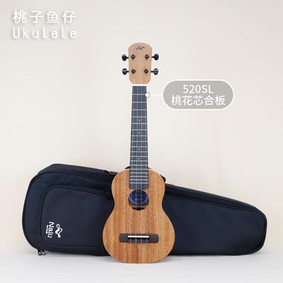 高档桃子仔鱼kulele TOM nalu美u3人鱼尤克里里 212寸 乌克丽丽小