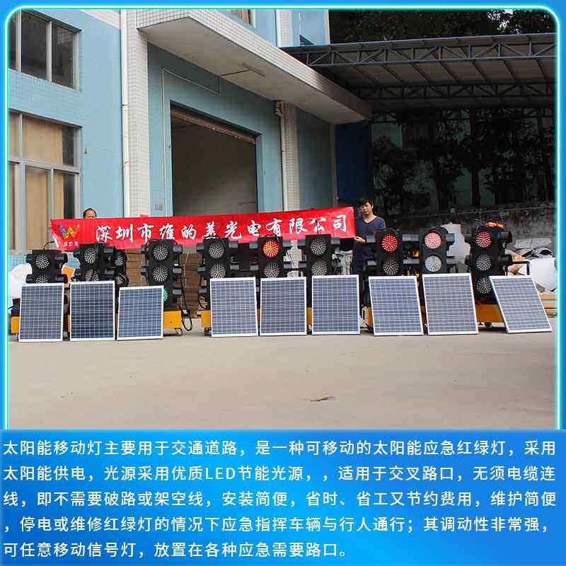 的美推车工通讯警WDM-TYN-示灯阳LED临时应急施信号灯太能移维动