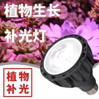 LED植物灯24W全光谱绿植生长灯龙舌兰块根鹿角蕨植物补光灯花卉