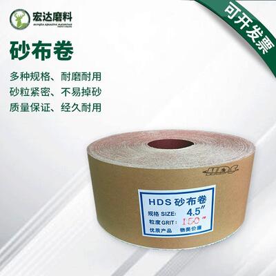 TJ113砂布卷手撕砂布卷植绒砂纸涂层木工雕刻家具抛光打磨砂布