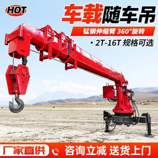 车载吊 6.可拆卸随车吊上装 厂家定多种型号 液压吊臂