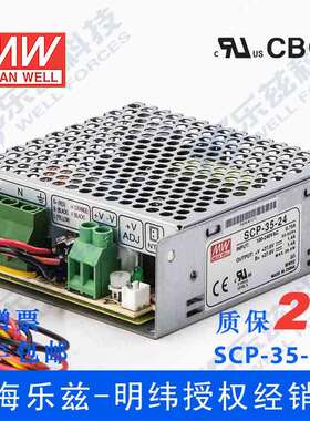 SCP-35-1235W13.8V2.6A输出温度补偿浮充电明纬不间断安防电源