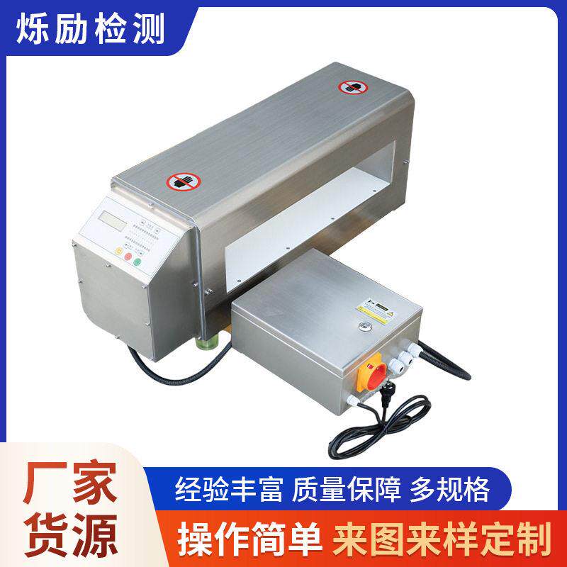 小型MD-9500型食品品饮品铝铂包装用金属检测机械设备生产厂家