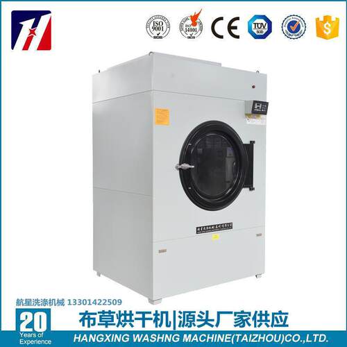 江苏航星烘干机洗衣房毛巾浴巾洗涤大型烘干设备SWA20-100公斤