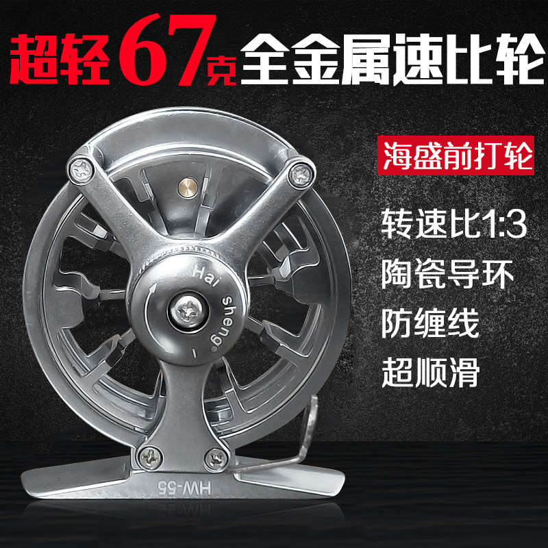 全金属前打轮倍速轮谷麦轮逗钓鱼线轮超轻带泄力手拨轮速比渔轮