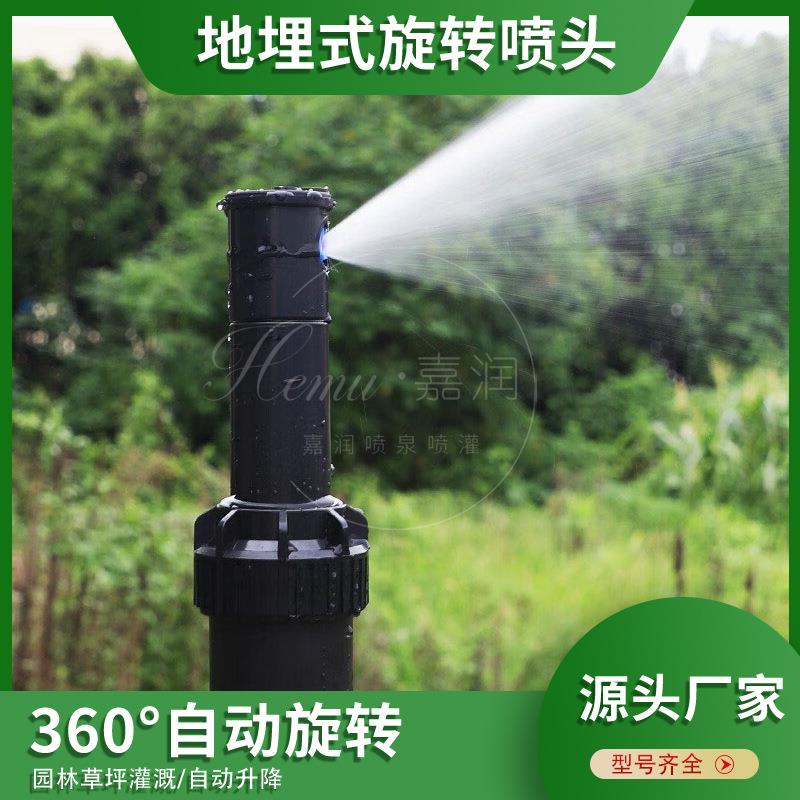 5004雨鸟喷头庭院草坪公园灌溉自动升降360度旋转桥梁养护喷淋头