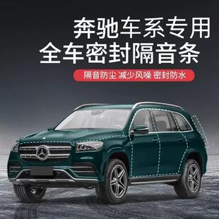 宾士全系汽车隔音降噪密封条专用加装 升级全车车门防尘防水保护