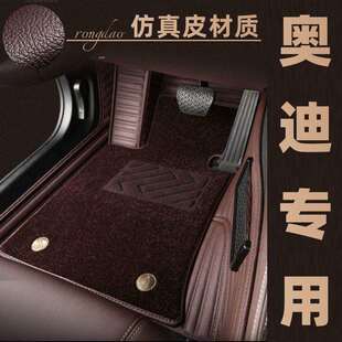适用奥迪A6LA4LA3LQ3 Q5LA8L A5仿真皮全包围汽车专用脚垫 Q2L