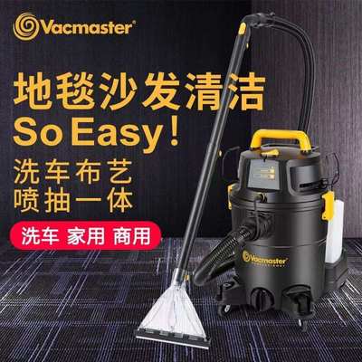 卫玛仕喷抽吸一体机沙发布艺清洗机洗车清洁商家用强力桶式吸尘