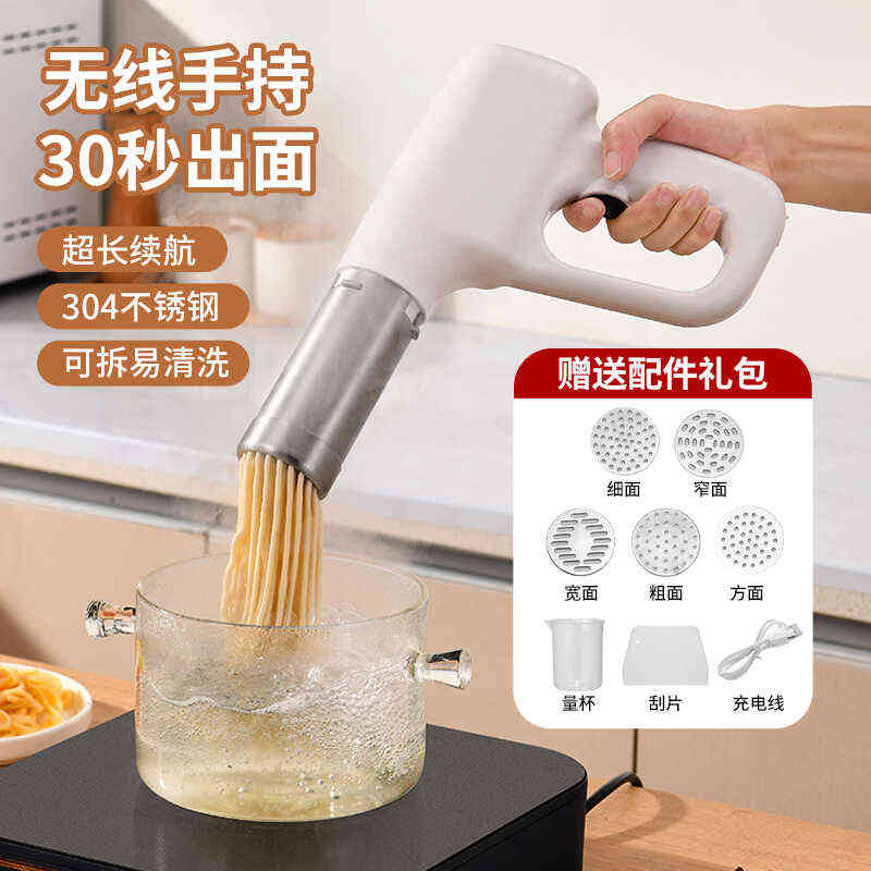 家用手持面条机2024新款无线便携式压面机小型电动饸烙机挤面条机