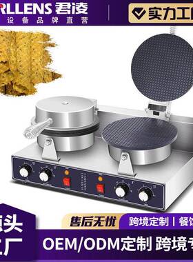 商用双头雪糕皮机雪糕皮机圆形雪糕皮机商用雪糕皮机