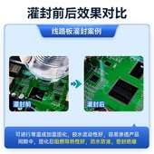 电导热阻燃子有机硅灌封驱动电源高压模EFE组电子器件灌胶封A元