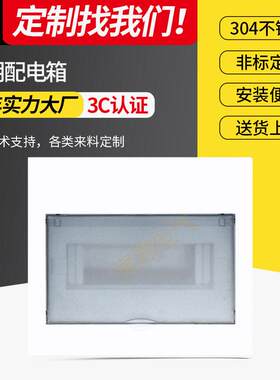 泉源电气强电布线箱9位PZ30照明配电箱回路箱家装开关箱标准型