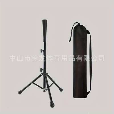 打击架便携式器击打器批发垒球底座练习棒球三脚架棒座tt训练现货