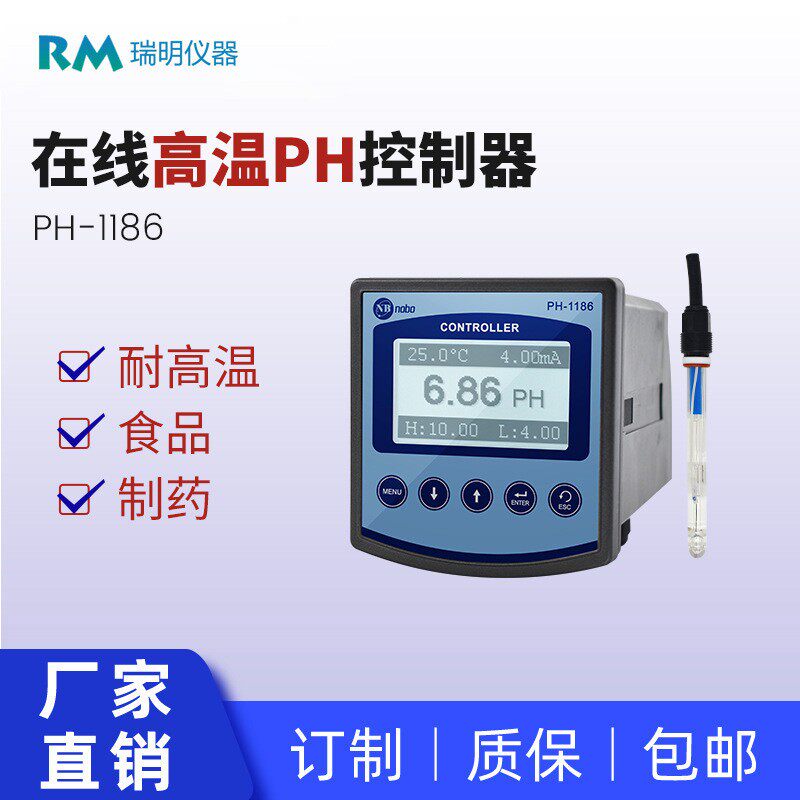 二次供水在线监测仪壁挂式余氯浊度自来水PH电导率分析仪