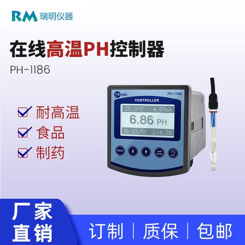 二次供水在线监测仪壁挂式余氯浊度自来水PH电导率分析仪