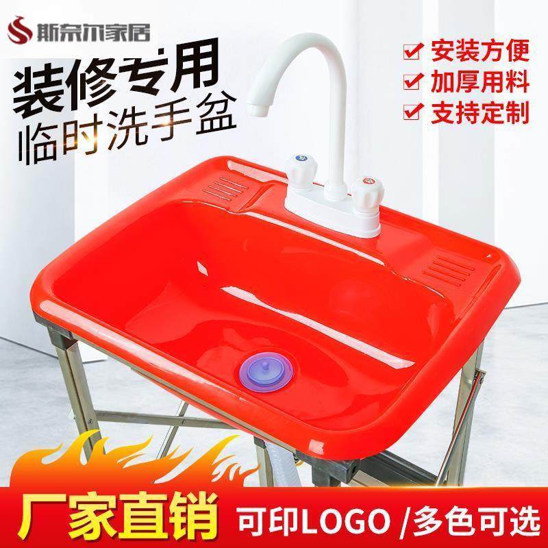 塑料简易洗手盆卫生间洗脸盆工地简单带支架临时装修洗手池洗菜盆,家装主材,坐便器配件,淘宝优惠券,粉丝福利购,淘宝优惠卷